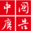 中国广告 创刊于1981年 中国第一本广告专业杂志 中国品牌营销与融合传播平台