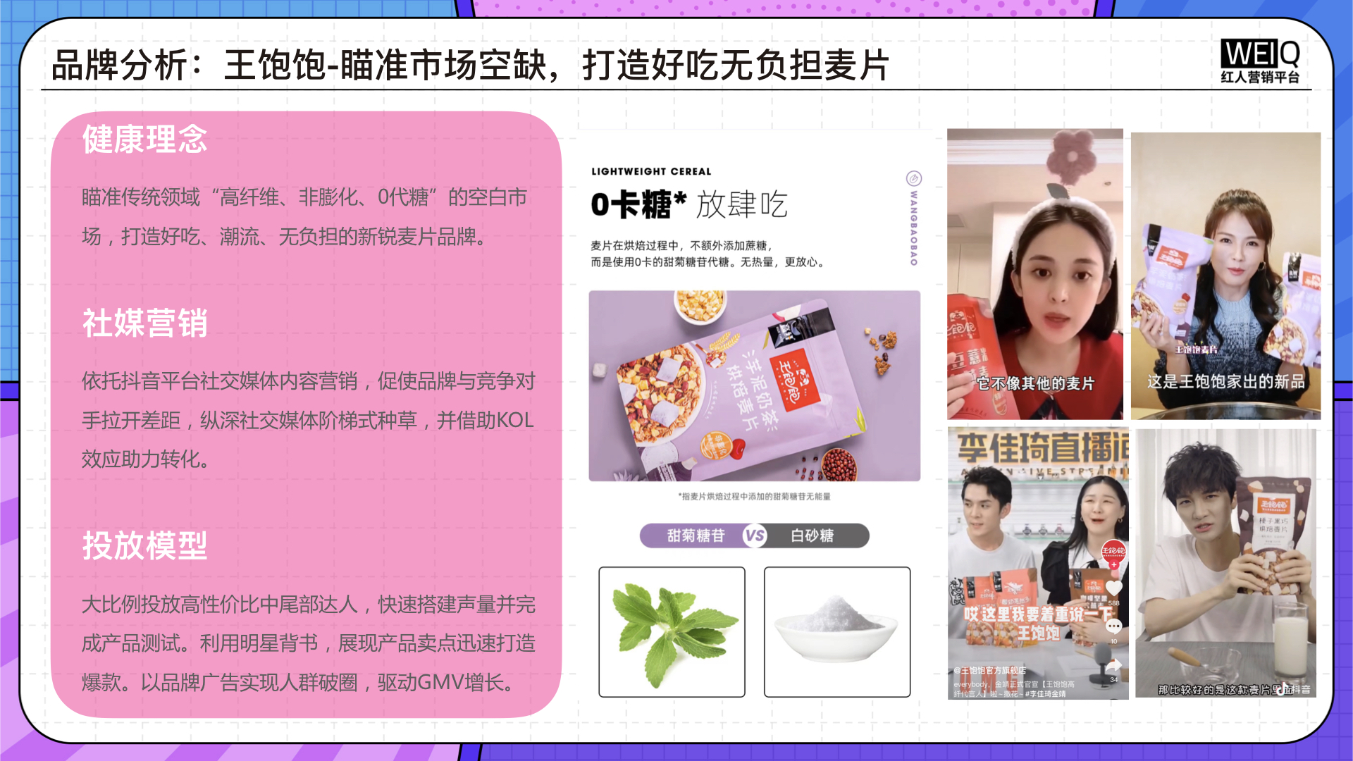 1649415363114698.jpeg 2022年食品饮料营销报告.014.jpeg