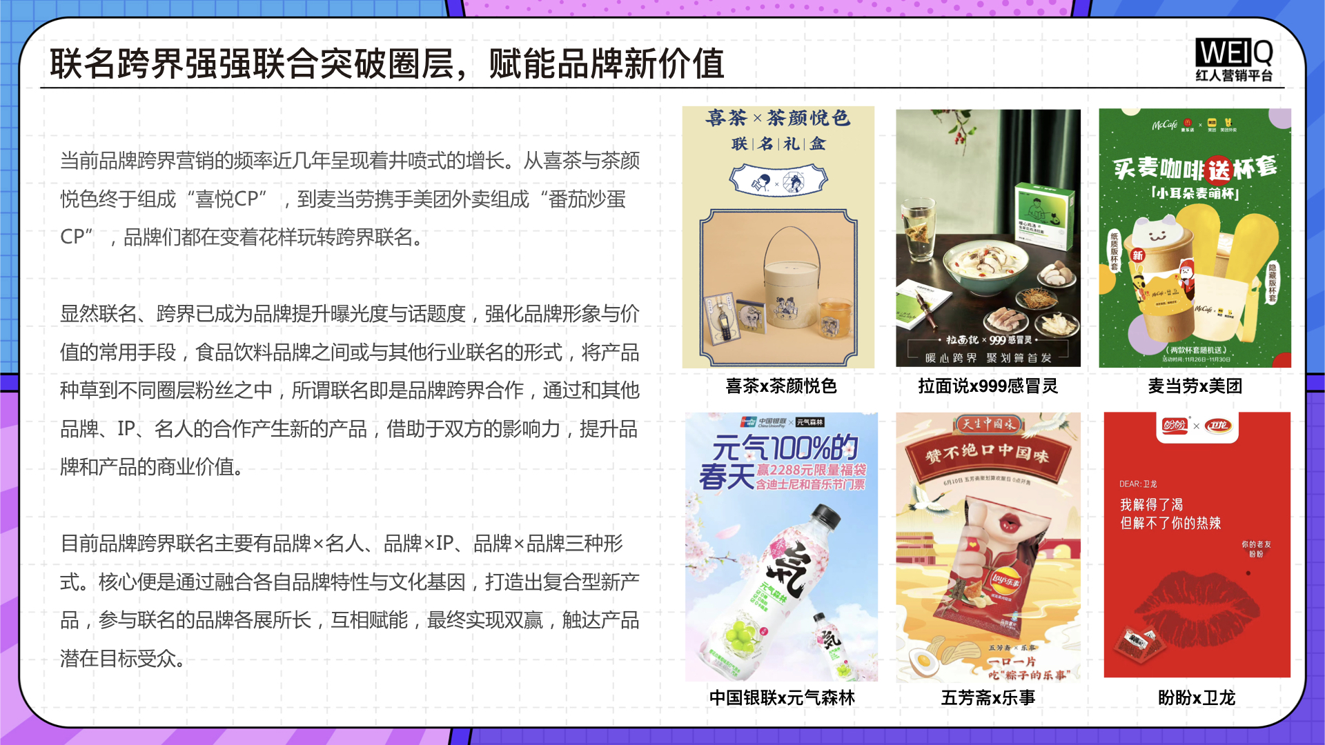 1649413397310736.jpeg 2022年食品饮料营销报告.019.jpeg