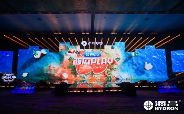 海昌独家冠名2022西瓜PLAY,全链路营销助力品牌年轻化发展