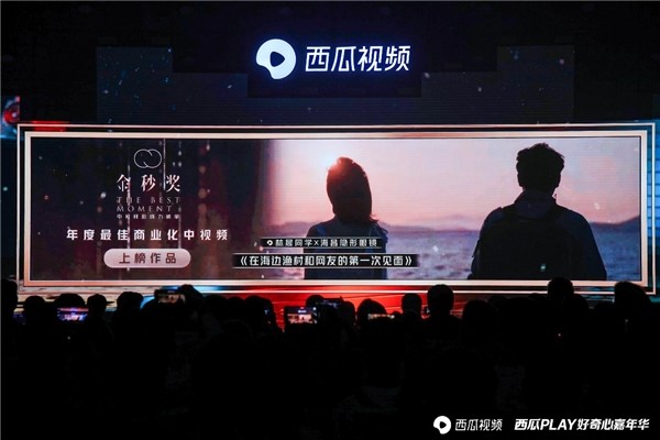 海昌独家冠名2022西瓜PLAY,全链路营销助力品牌年轻化发展