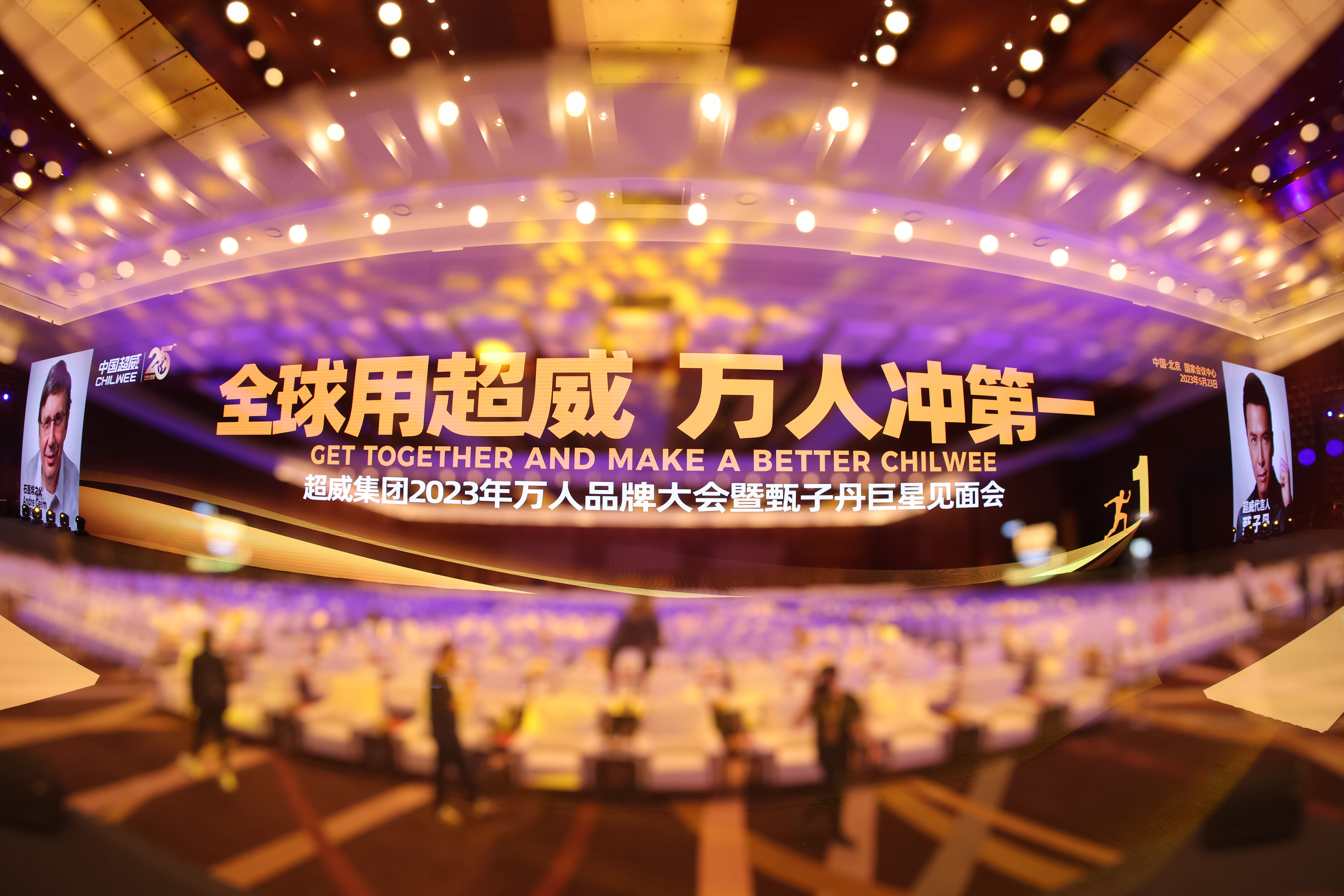 功夫巨星现场助阵超威万人品牌大会，张默闻战略策动甄子丹再续长情代言